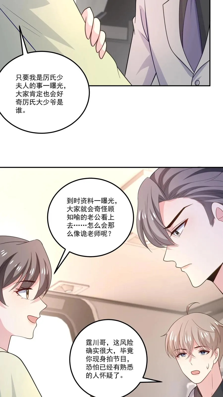 第125话 退出节目11