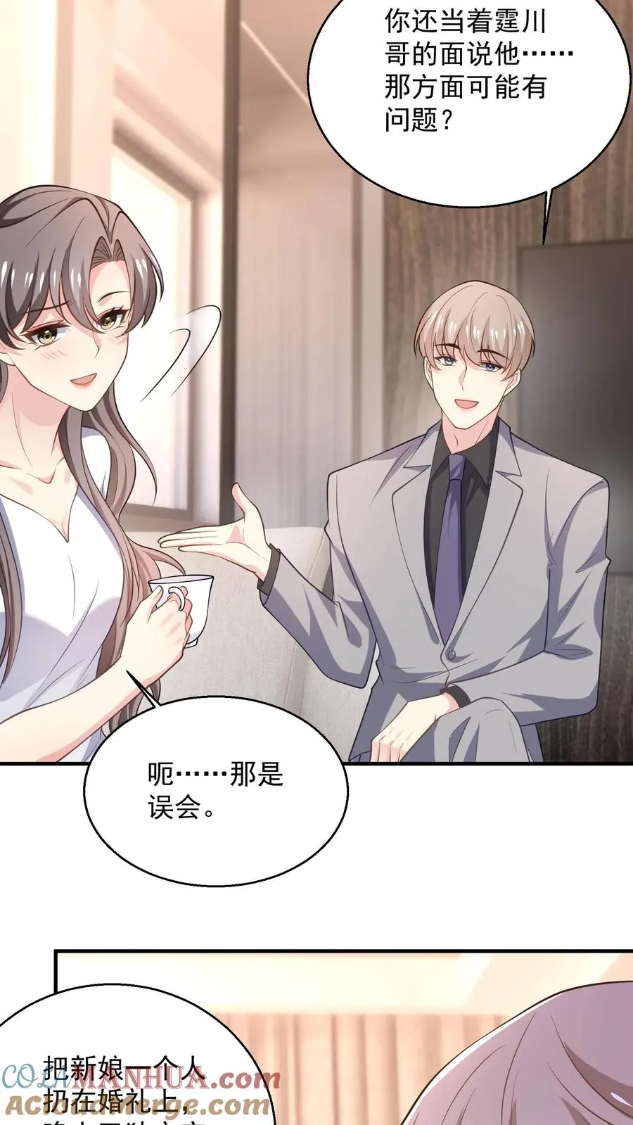 第87话 江易瑾10