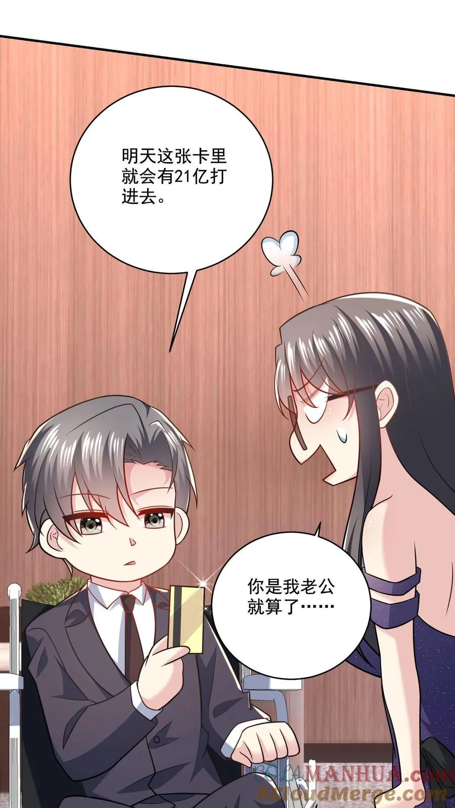 第8话 口红好看吗？6
