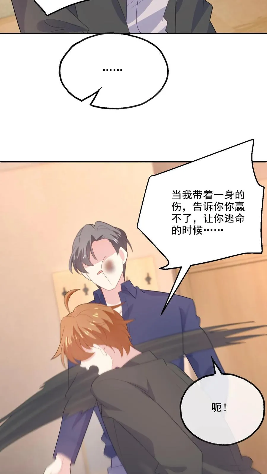 第198话 和解3