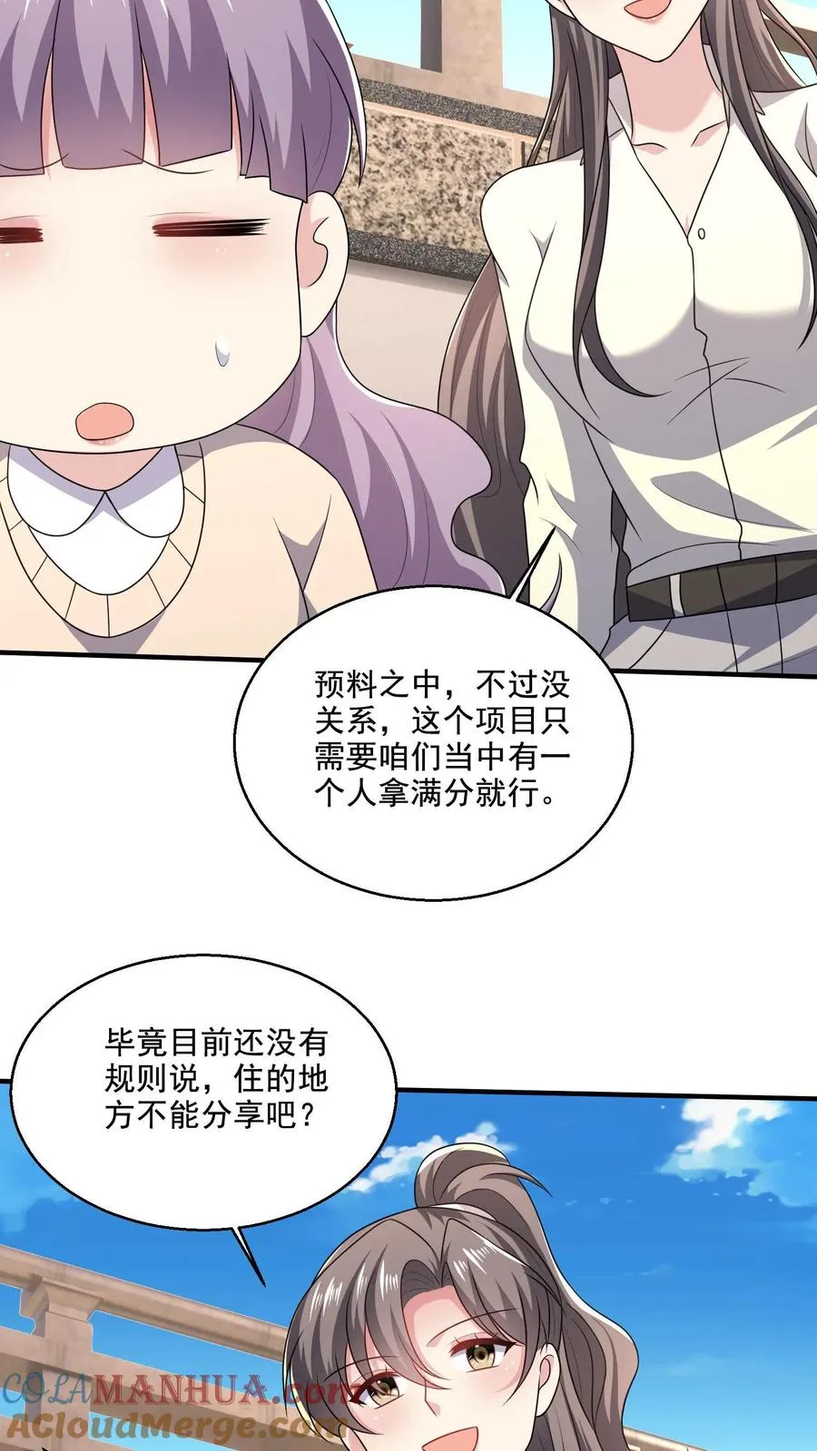 第47话 敌意24