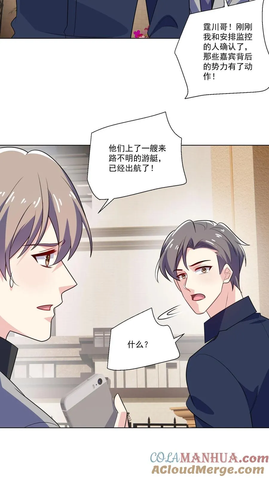 第130话 遇险4