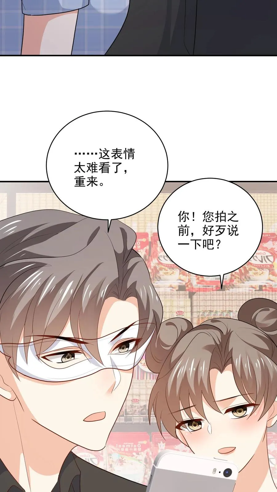 第96话 合照13