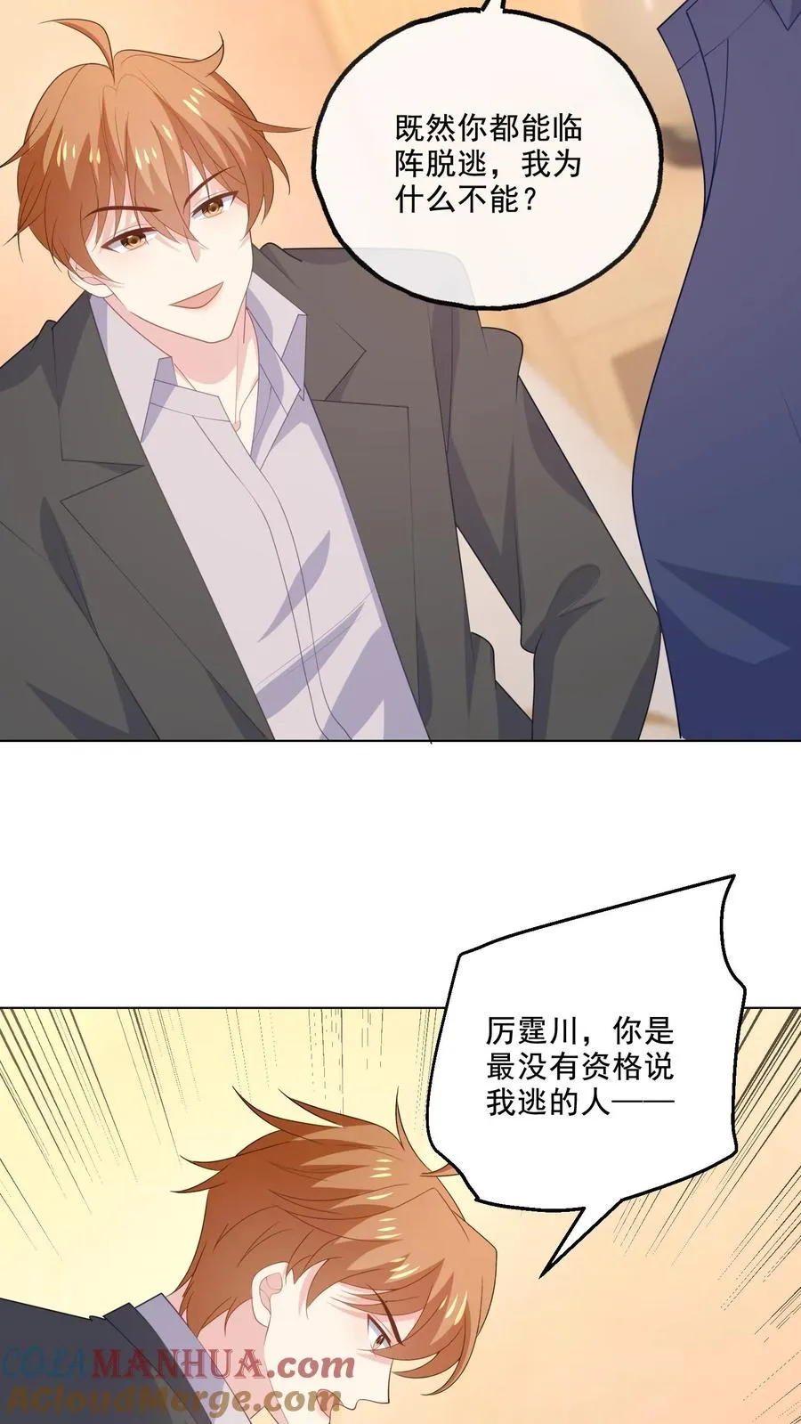 第197话 敞开心扉6