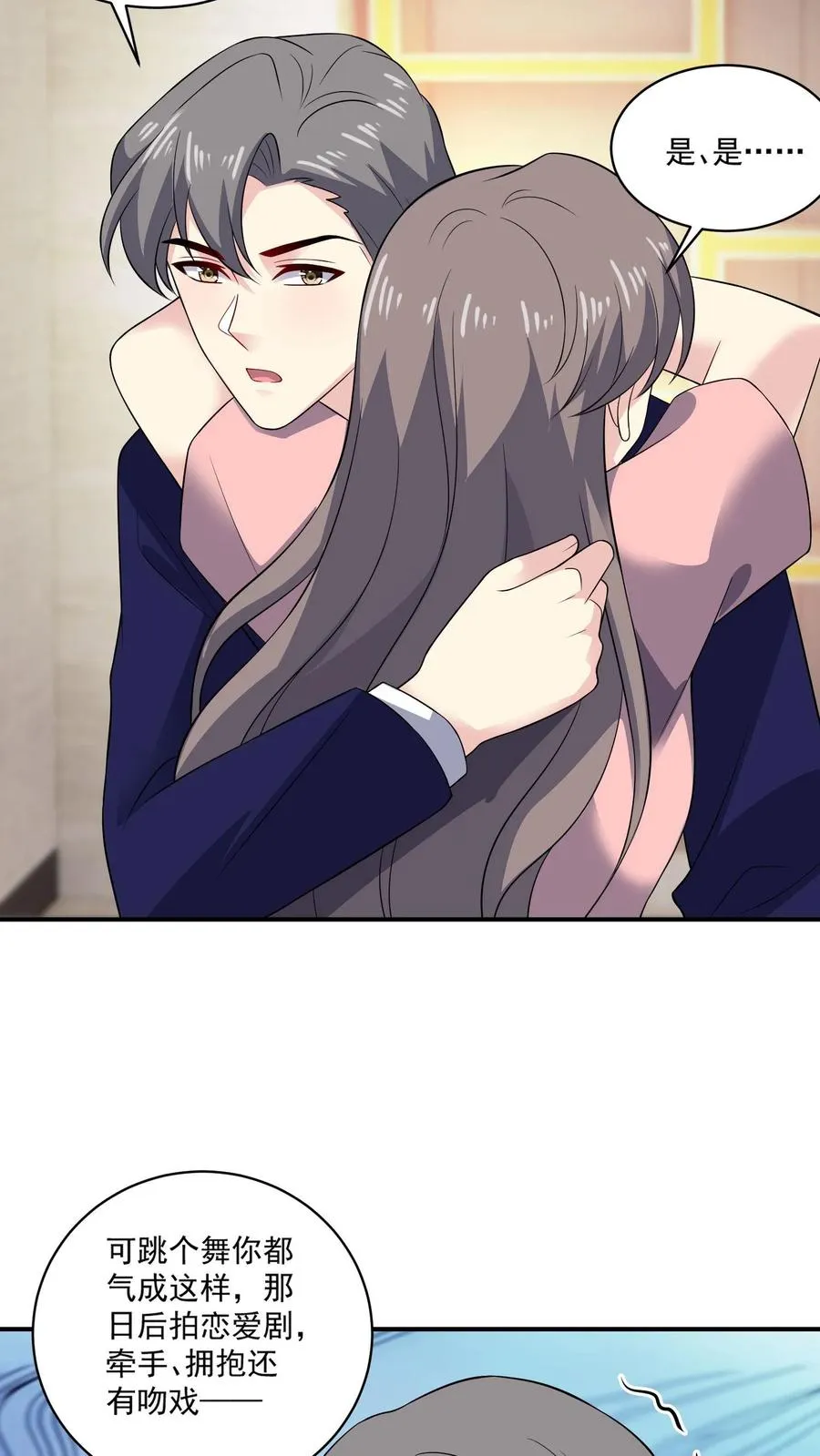 第158话 吃醋17