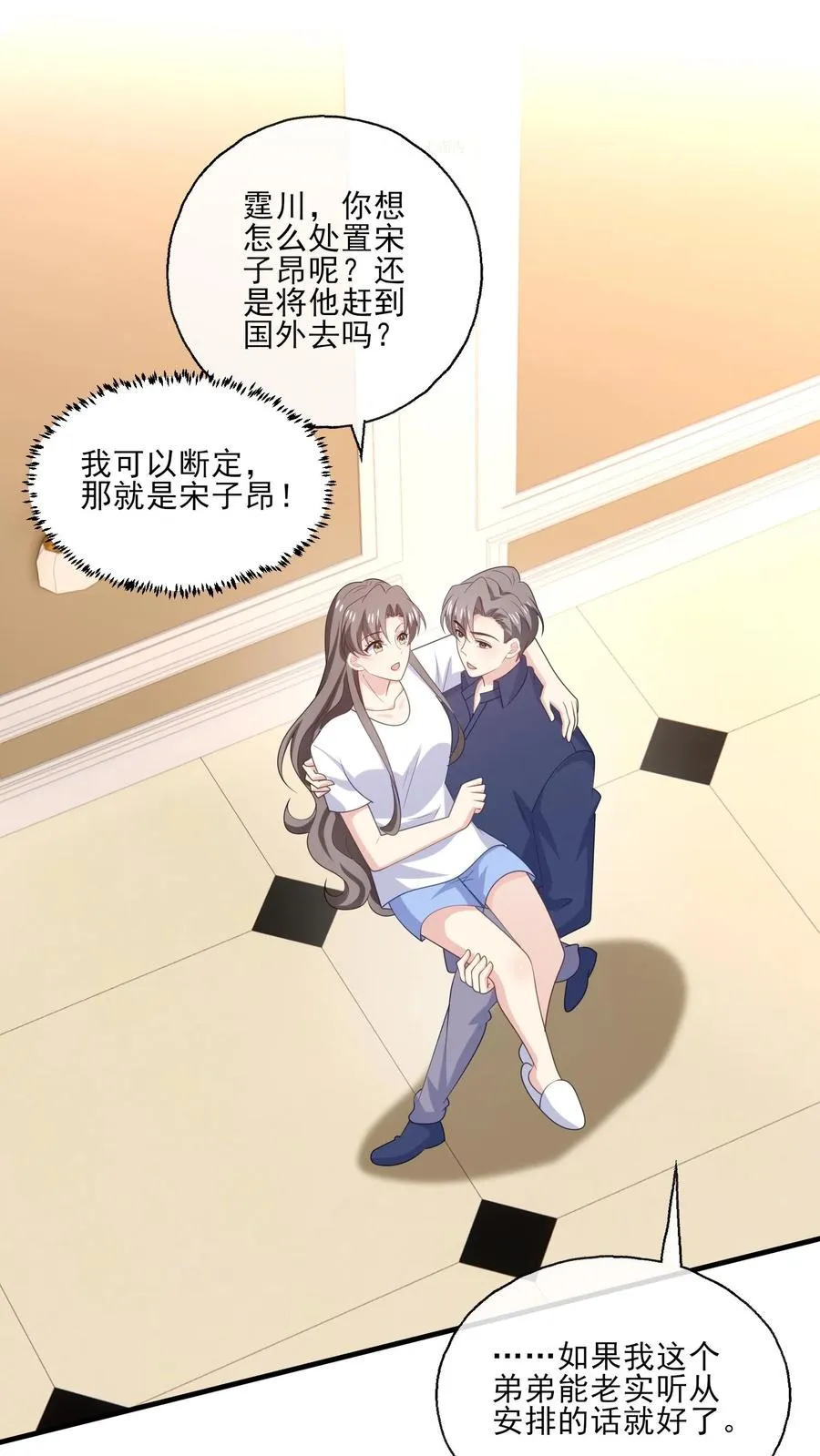 第180话 兄弟15