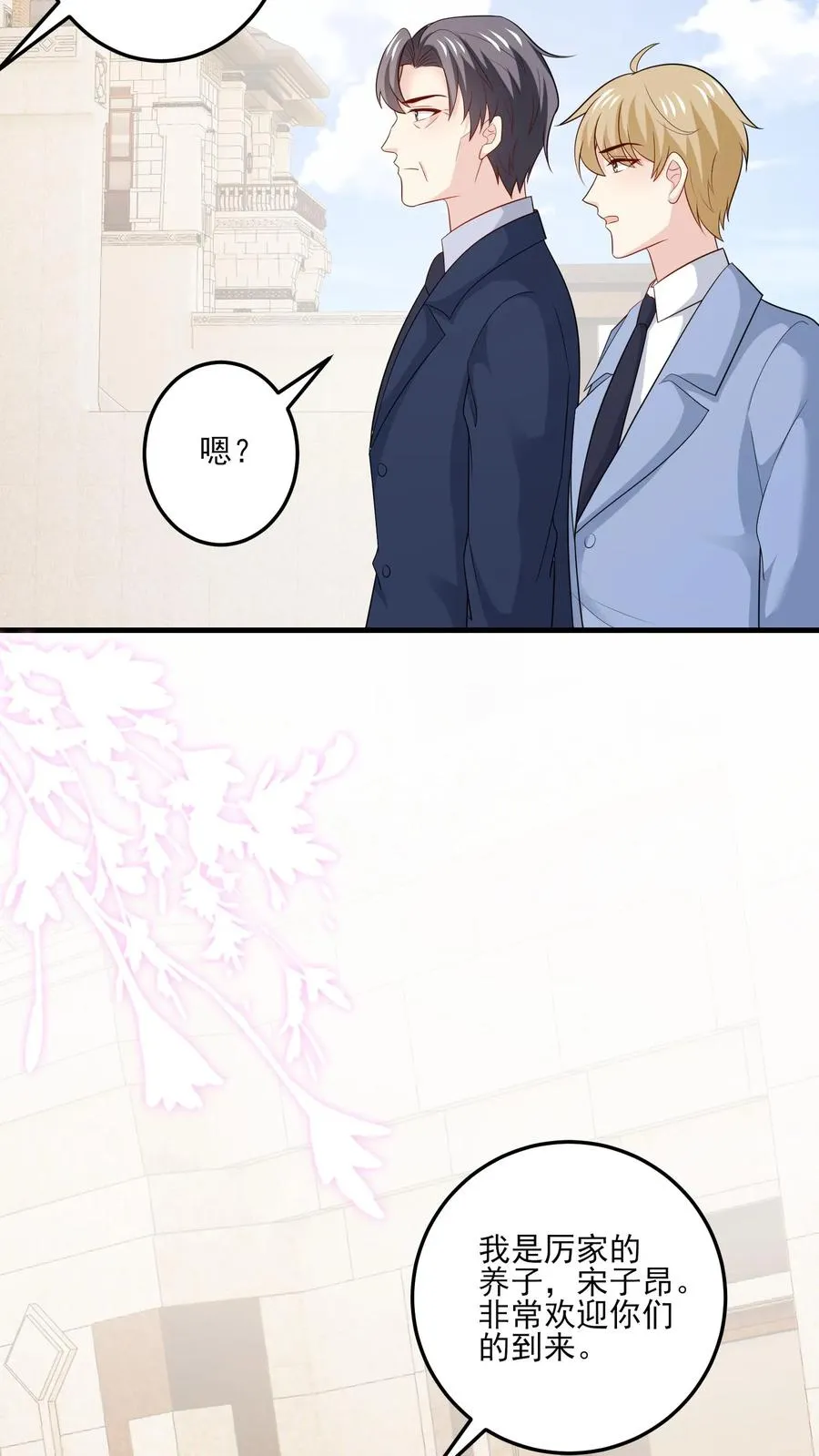 第140话 生气与疑惑29