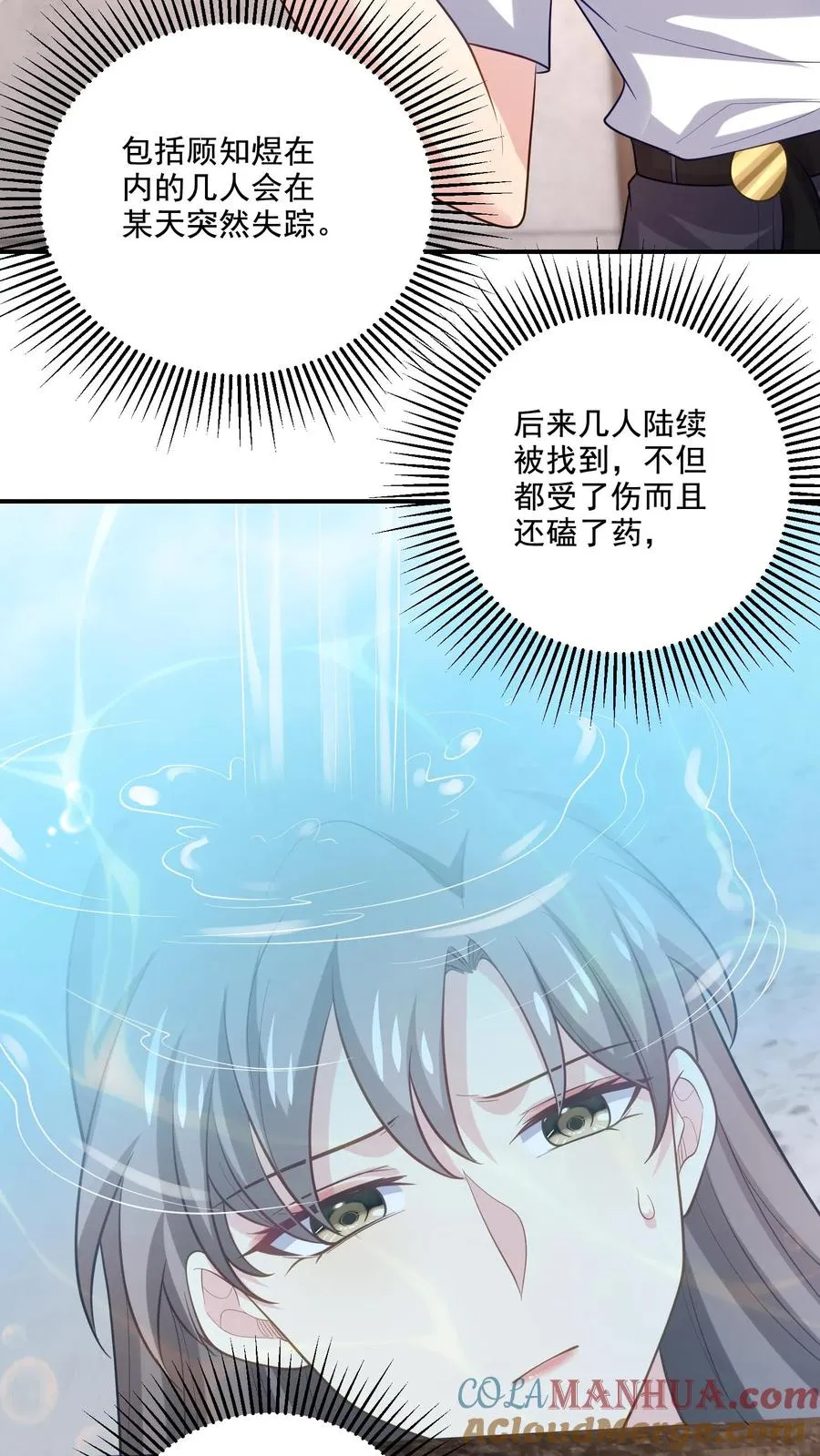 第33话 顾知煜与喻柚10
