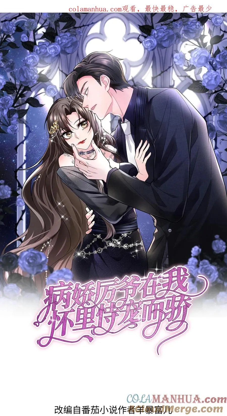 第148话 残酷与温柔0
