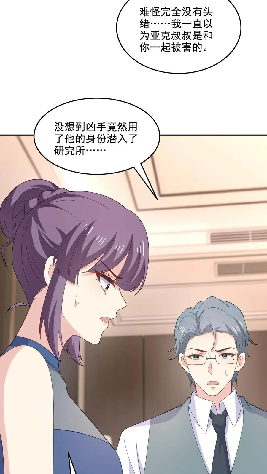 第224话 痛苦的回忆21