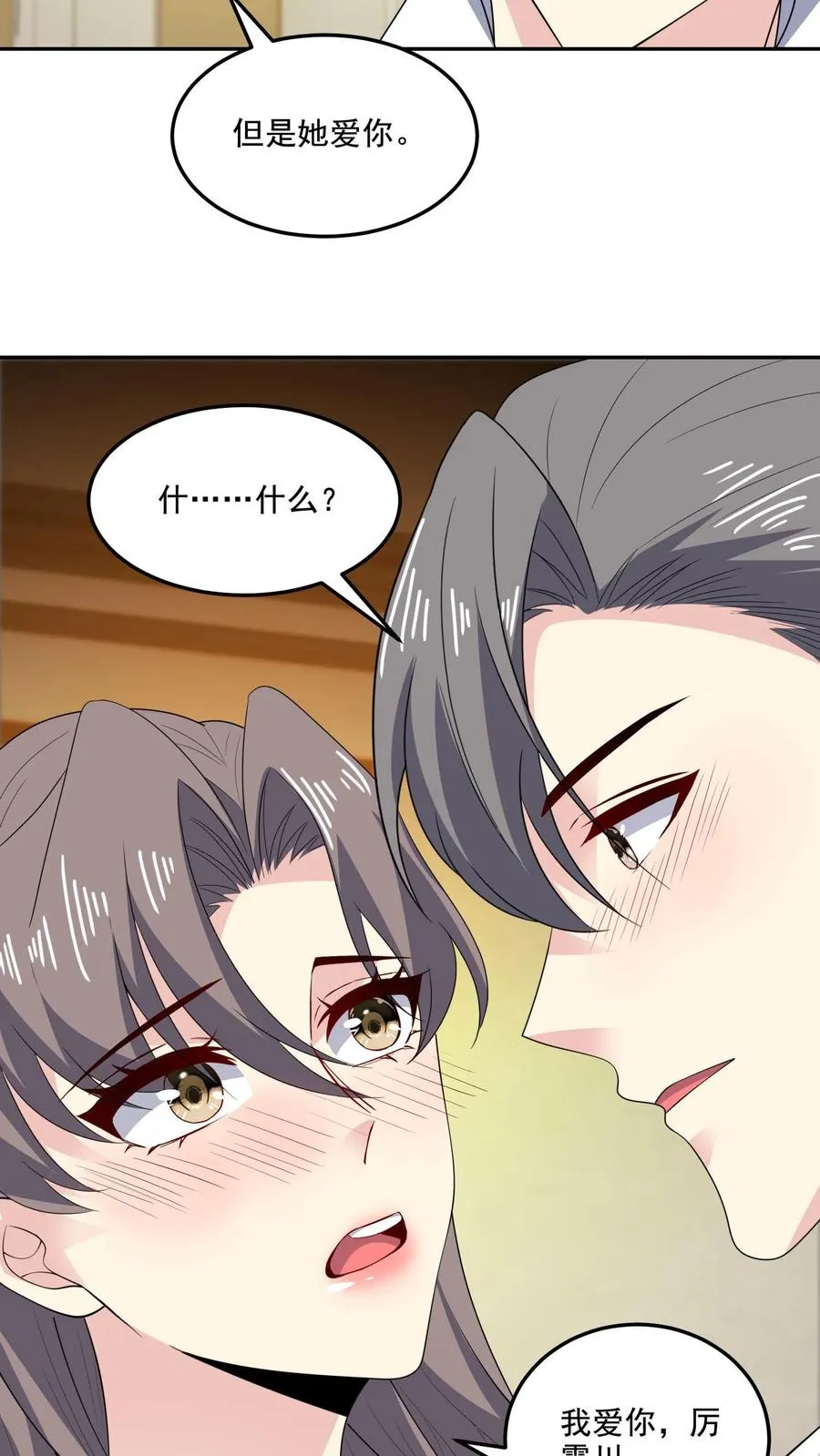 第161话 我爱你15