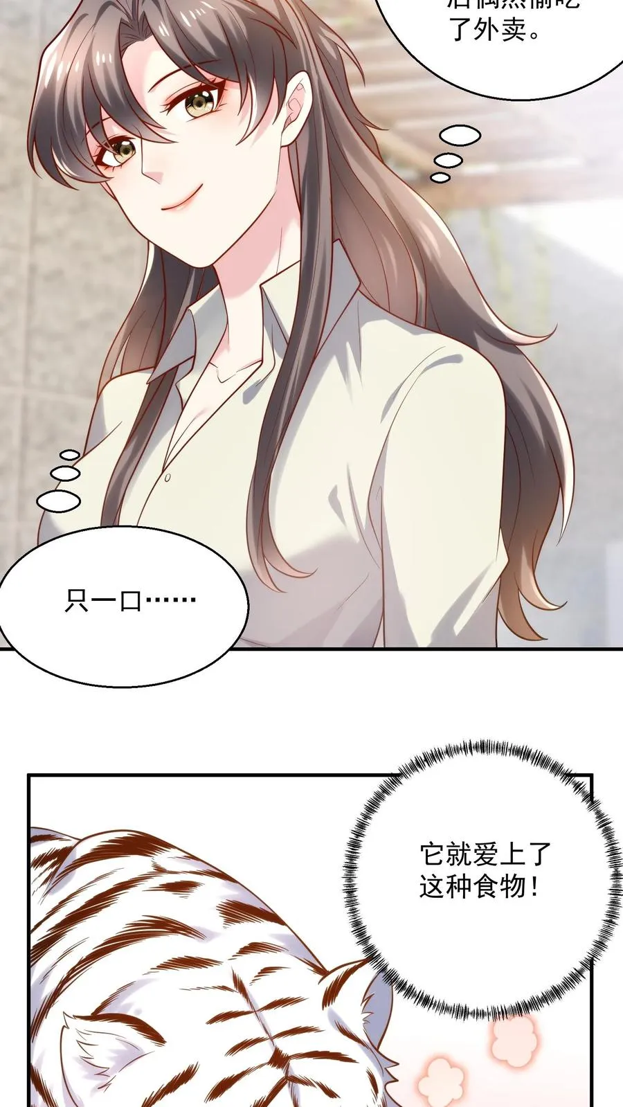 第54话 少夫人的胜利3