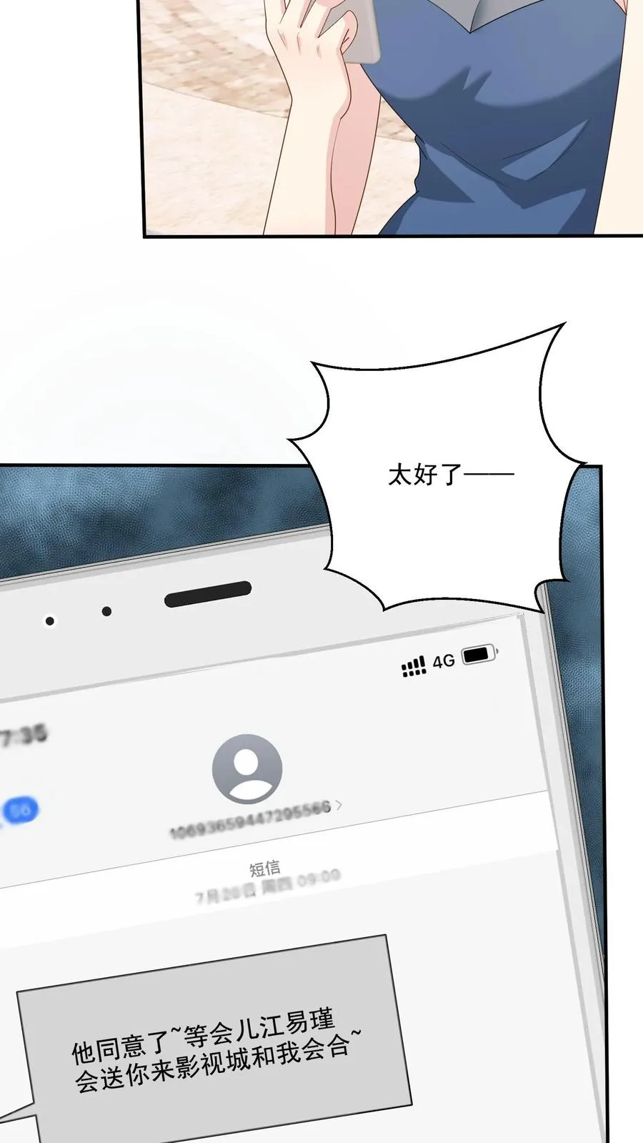 第230话 孽缘5