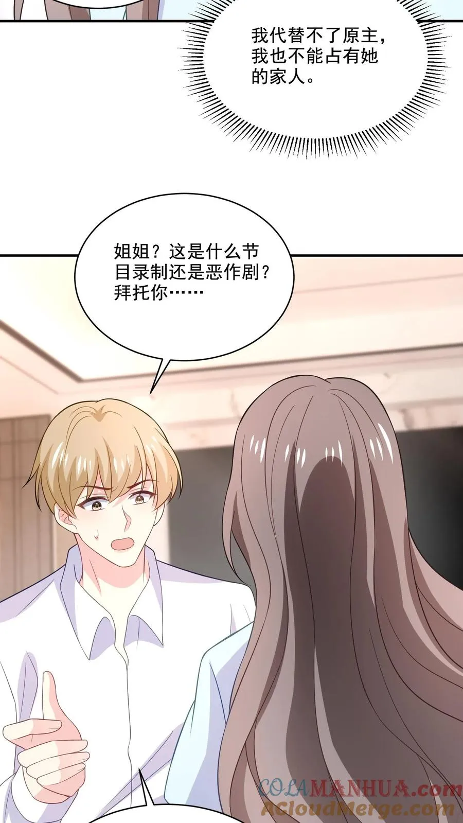 第149话 坦白18