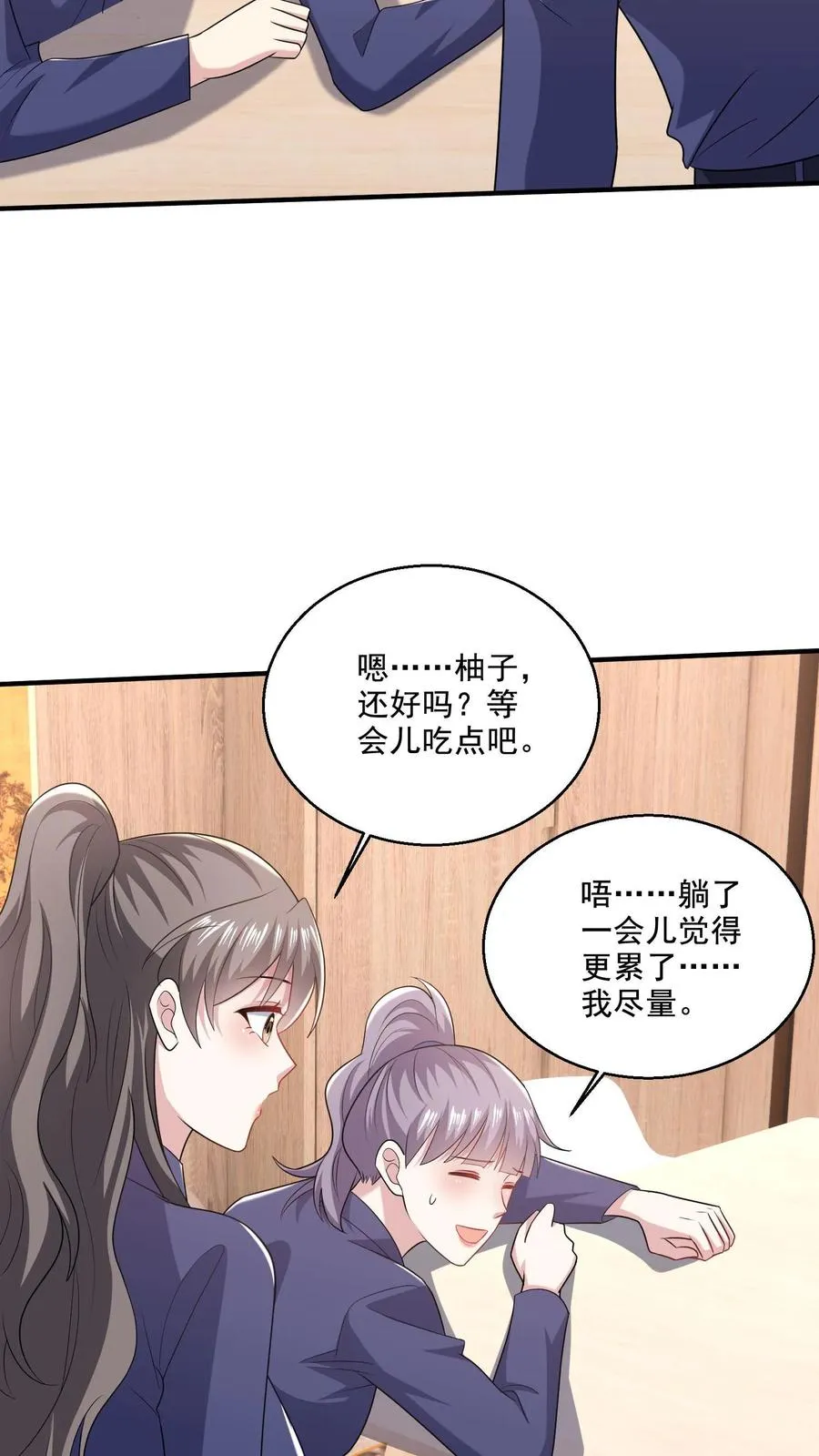 第73话 算计15