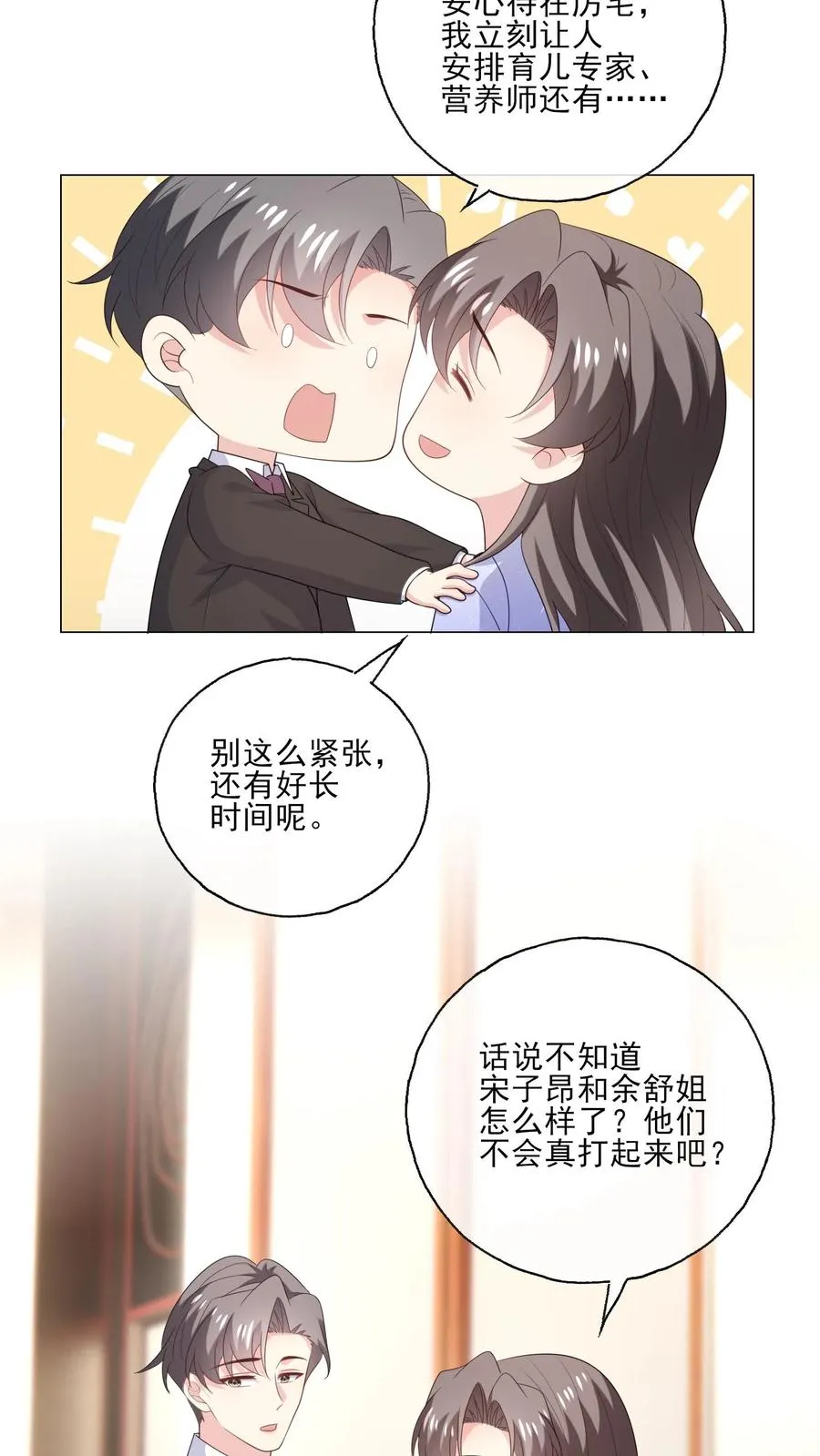 第236话 惊喜13