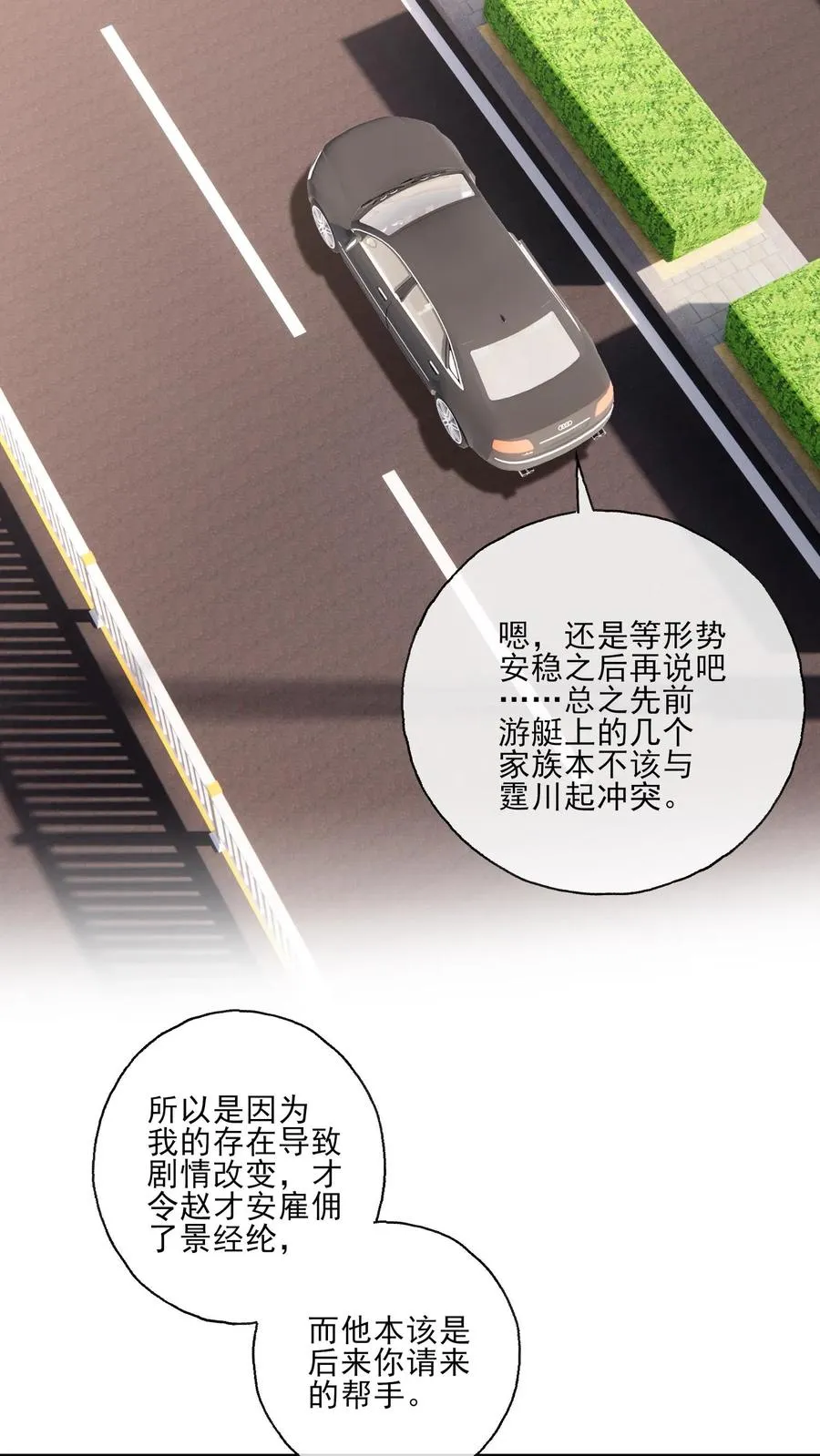 第209话 全盘托出13