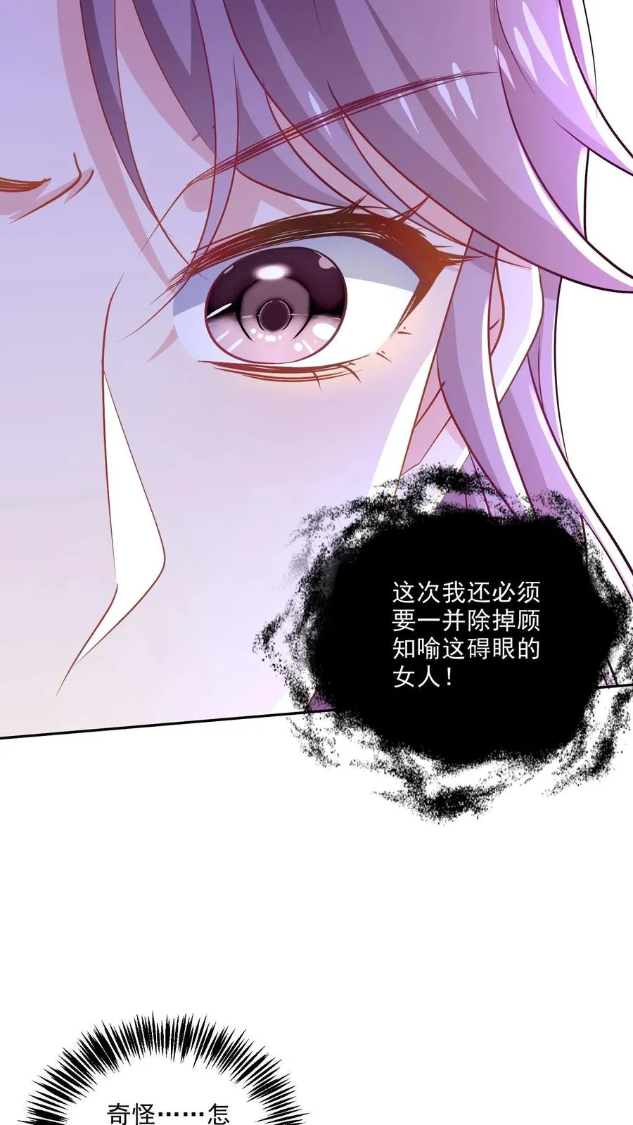 第108话 搅局19
