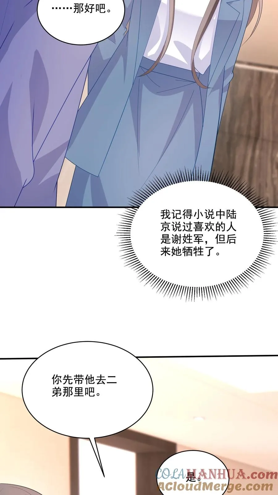 第211话 谢谢24