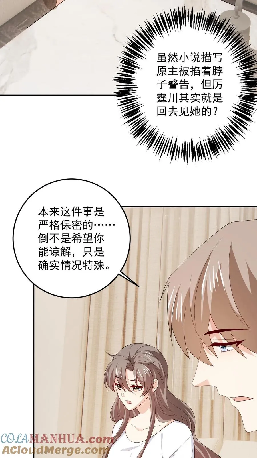 第89话 不同的结局2