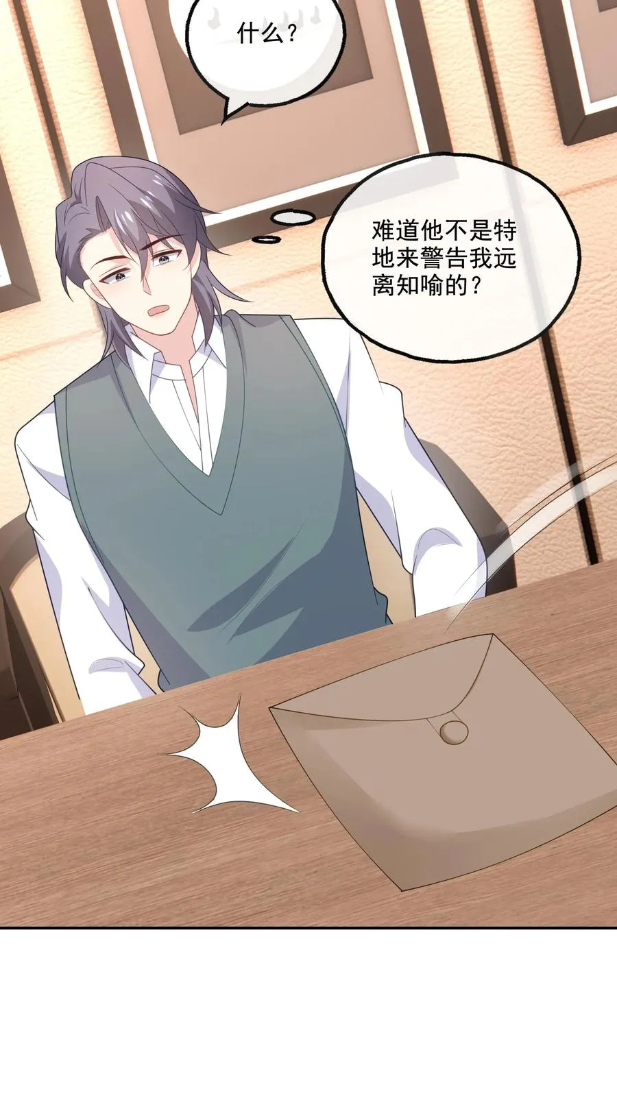 第186话 饭局27