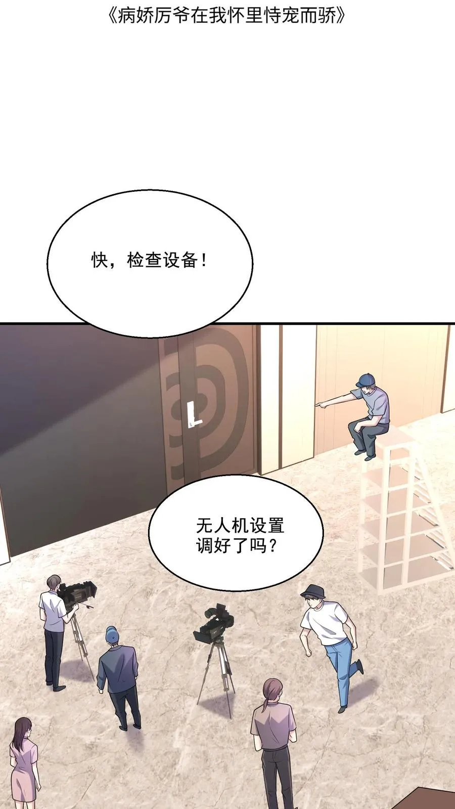 第19话 爱心早餐1
