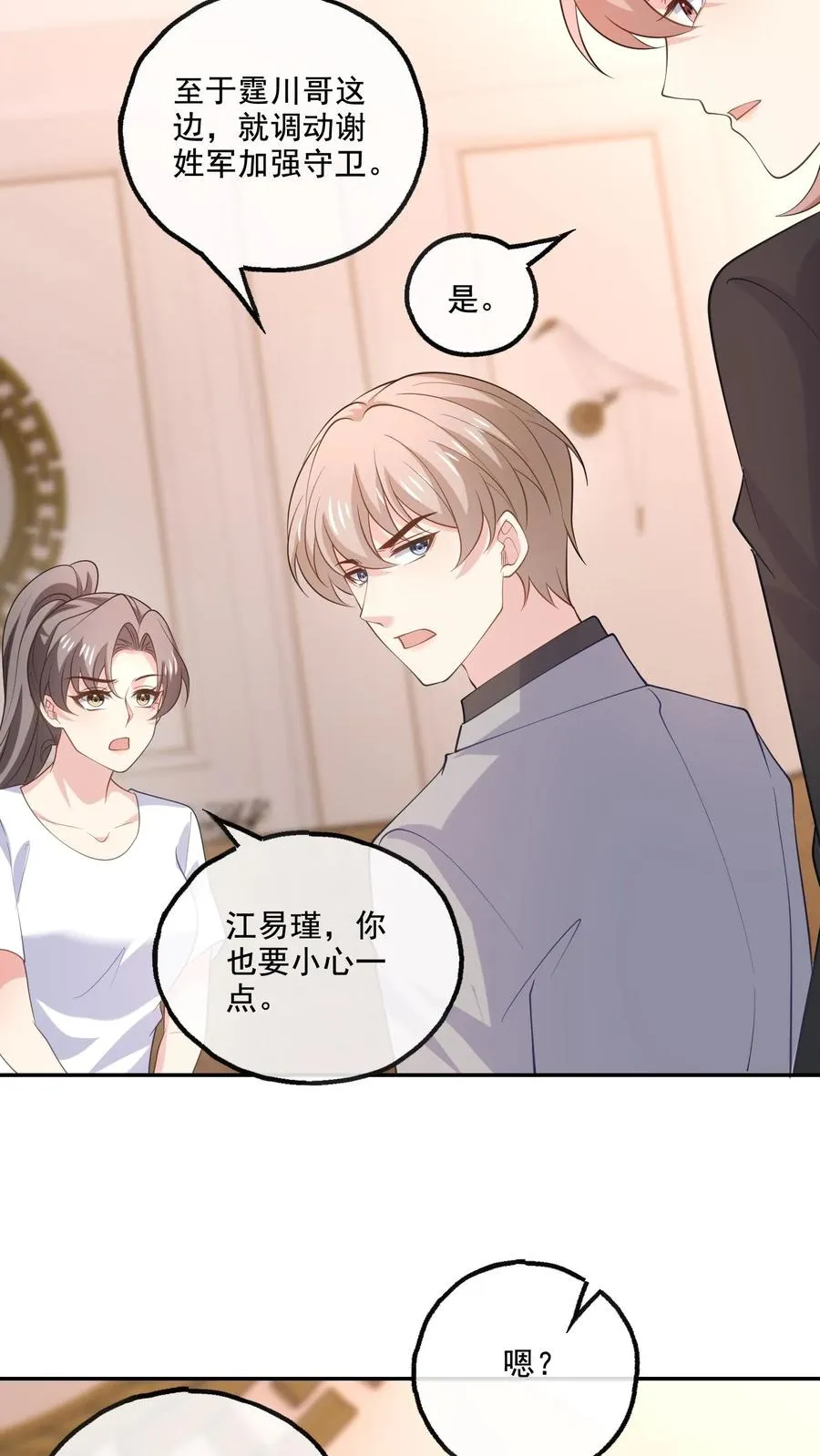 第165话 害怕19