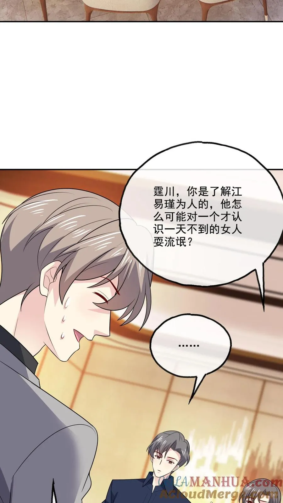 第219话 慌张20