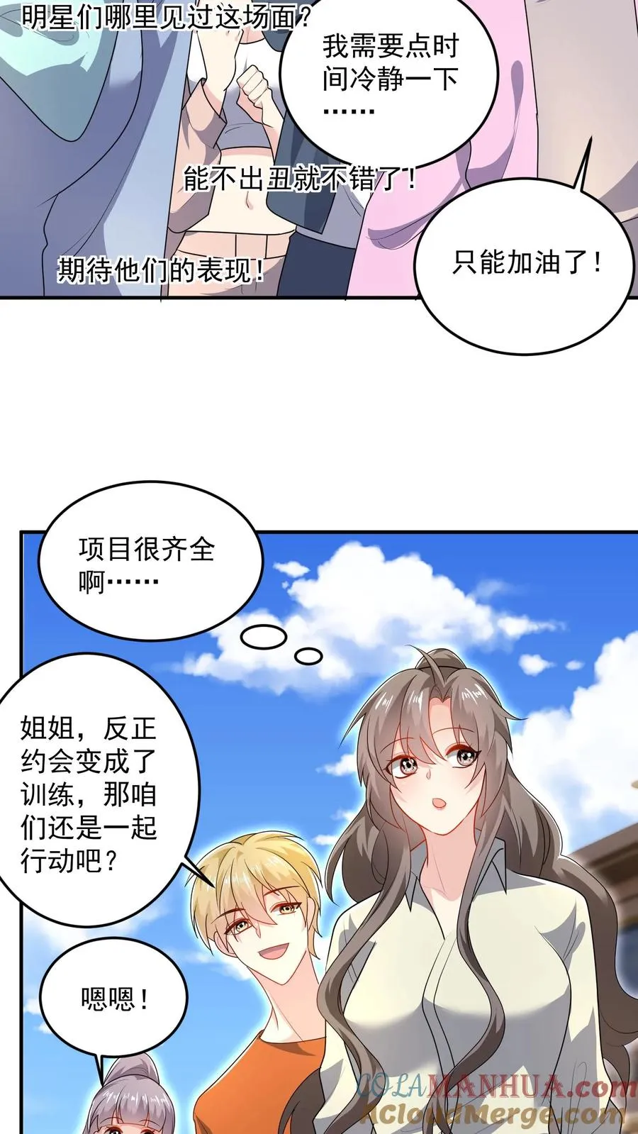 第45话 艰难的训练16