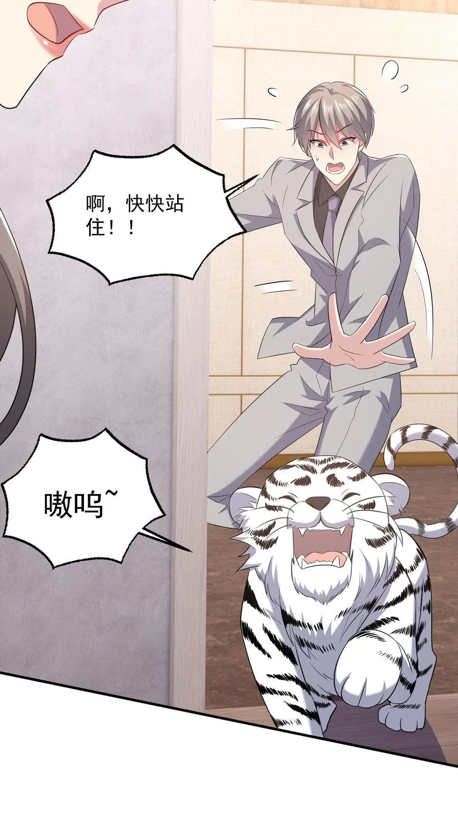 第86话 坏人好事9