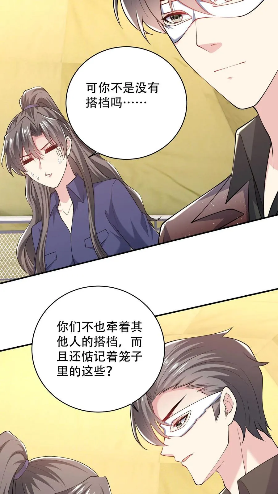 第80话 谁能拒绝你27