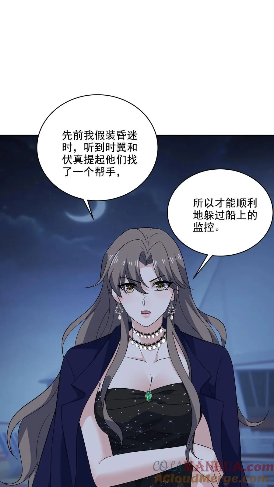 第135话 心怀鬼胎8