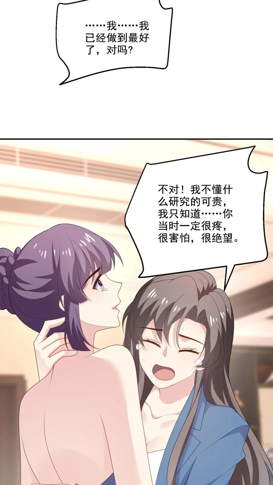 第225话 放弃研究3