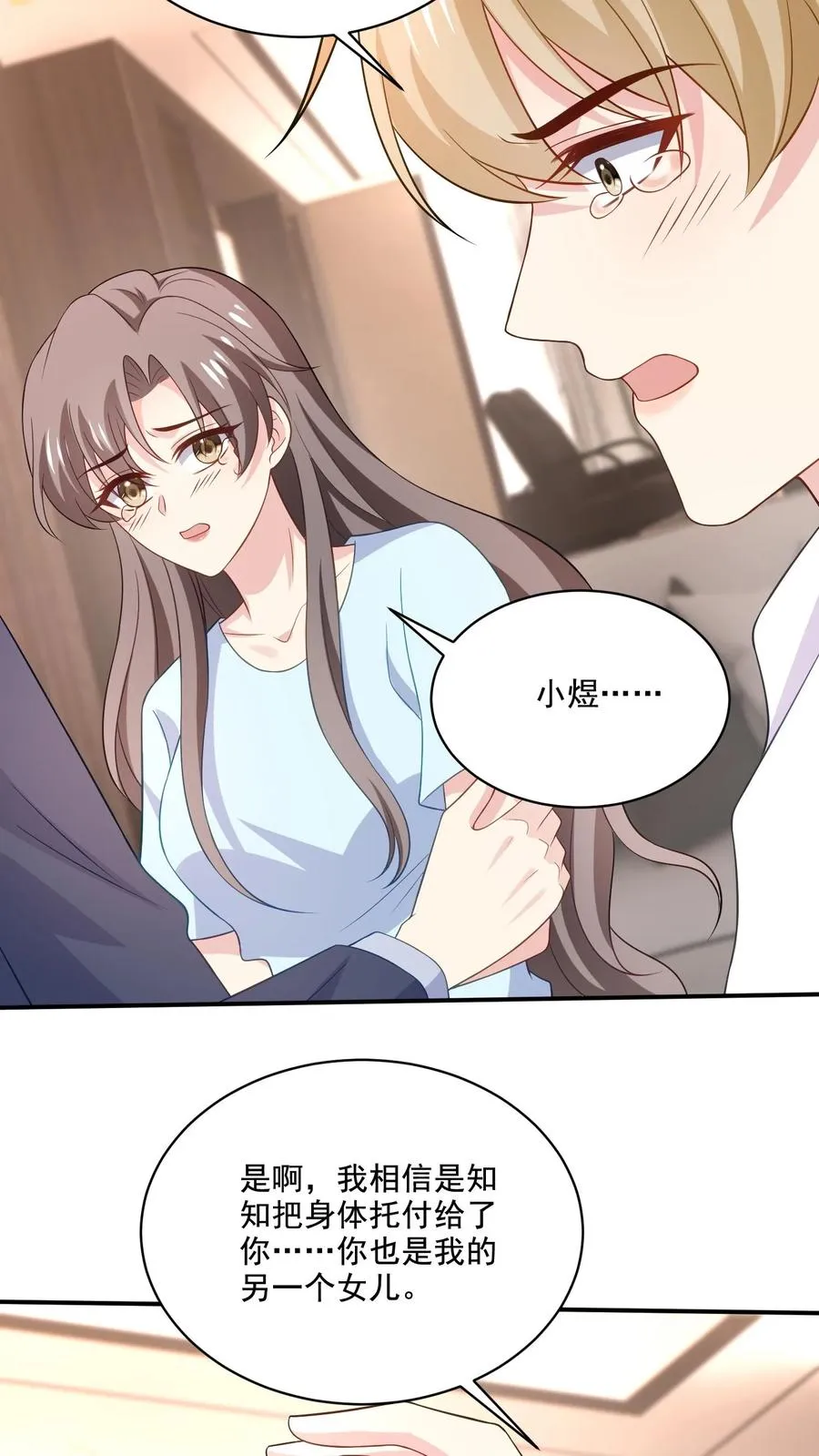 第149话 坦白27