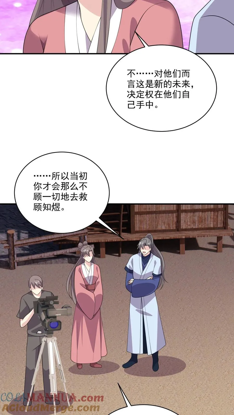 第195话 你有我26
