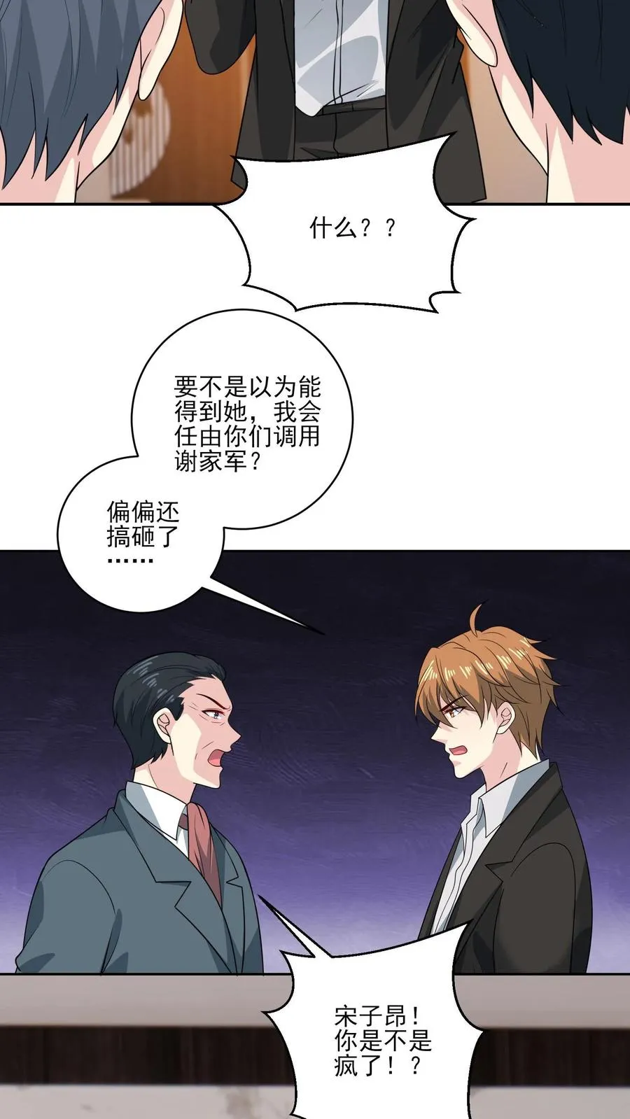 第155话 紧急任务27