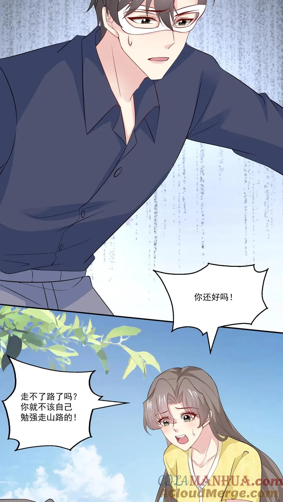 第116话 花海16