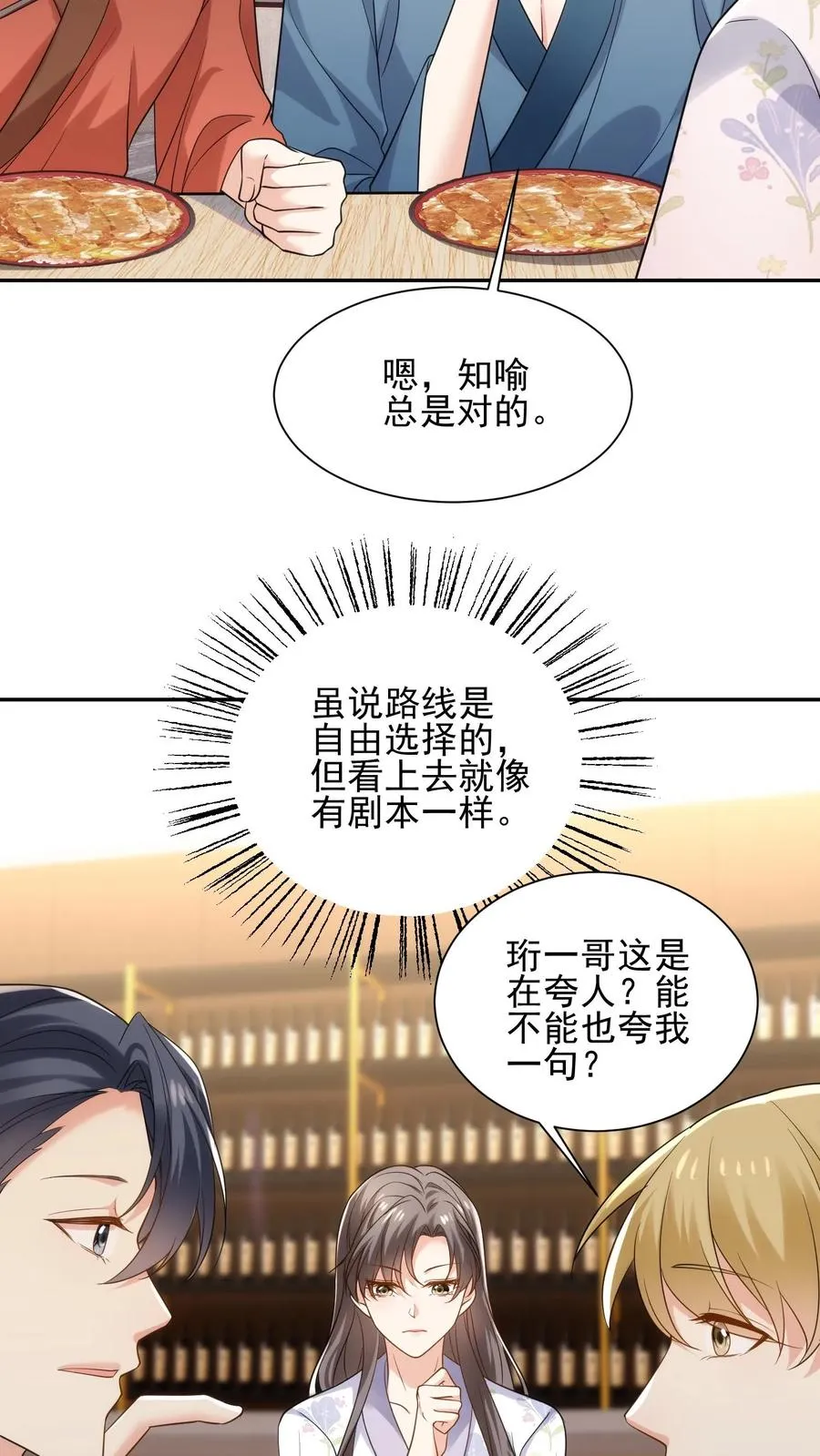 第106话 温泉旅馆27