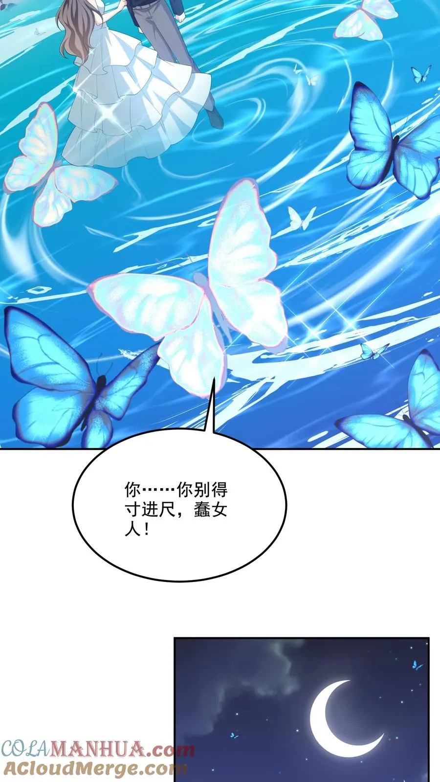 第123话 心动10