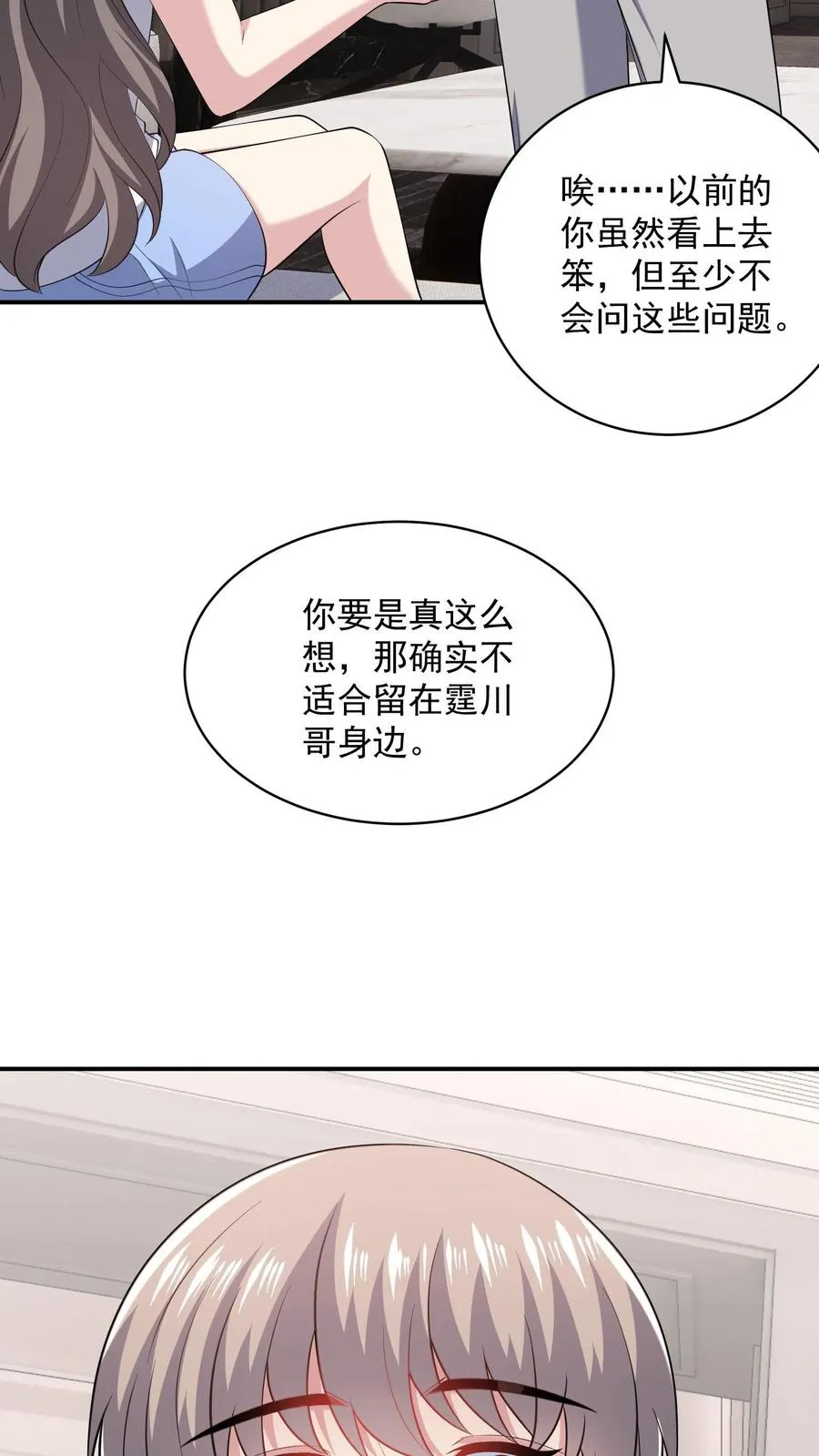 第90话 拯救17