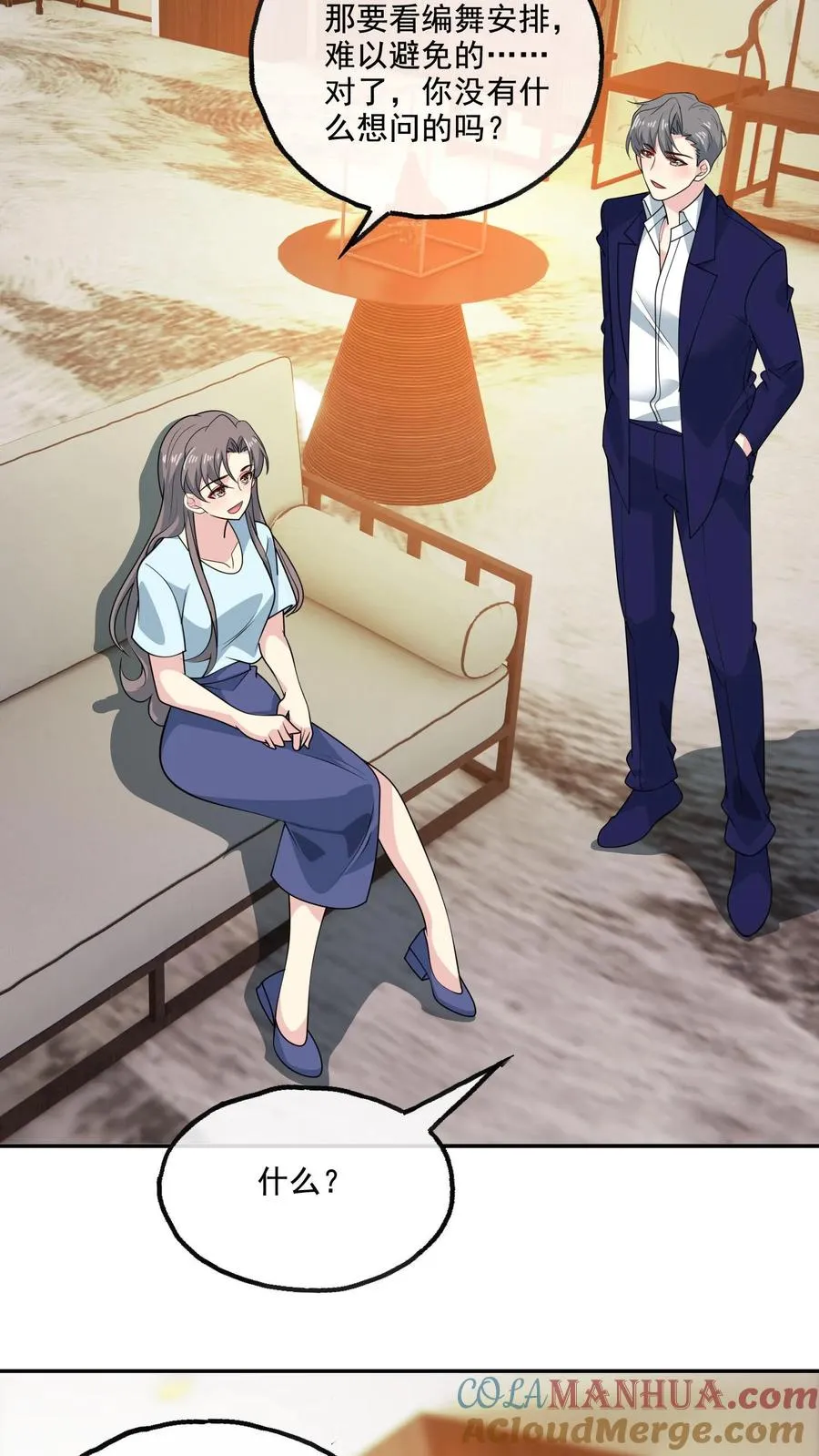 第150话 顾知喻的自白18