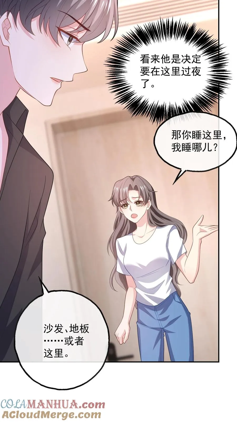第99话 过分26