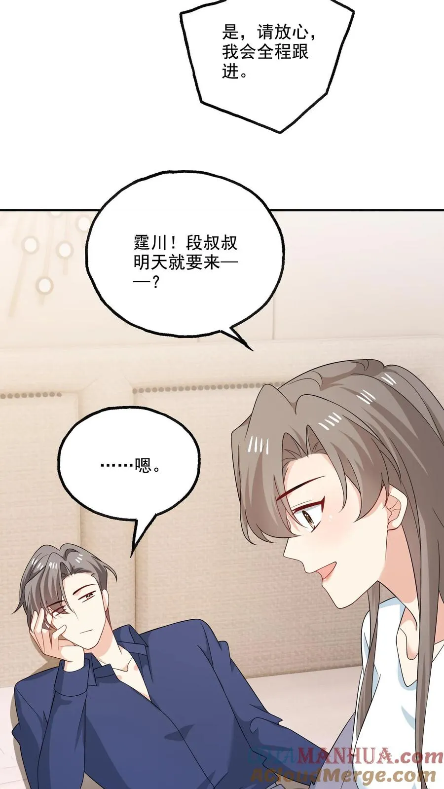 第182话 见面2