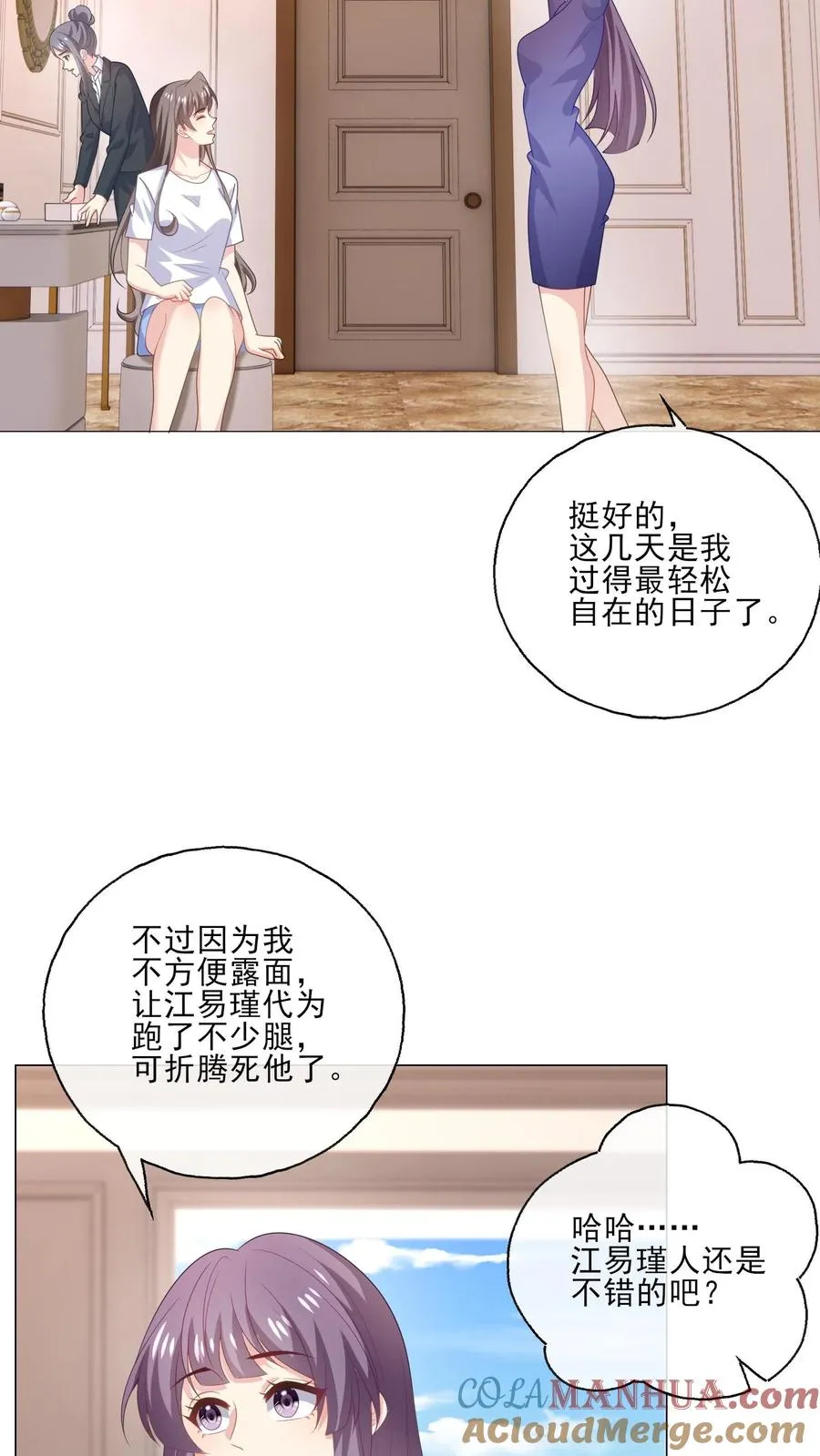 第223话 同为主人格6