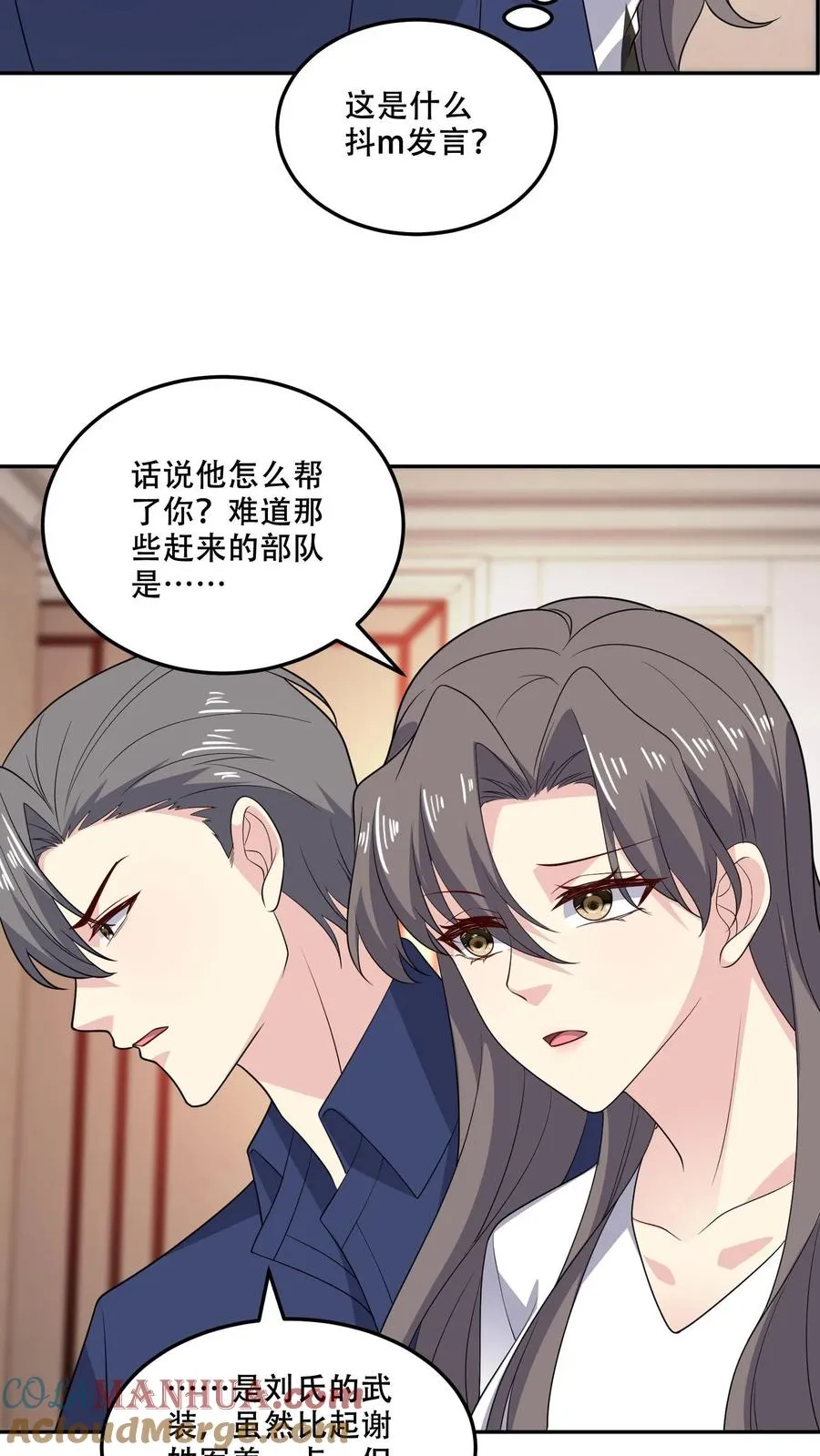 第174话 盟友4