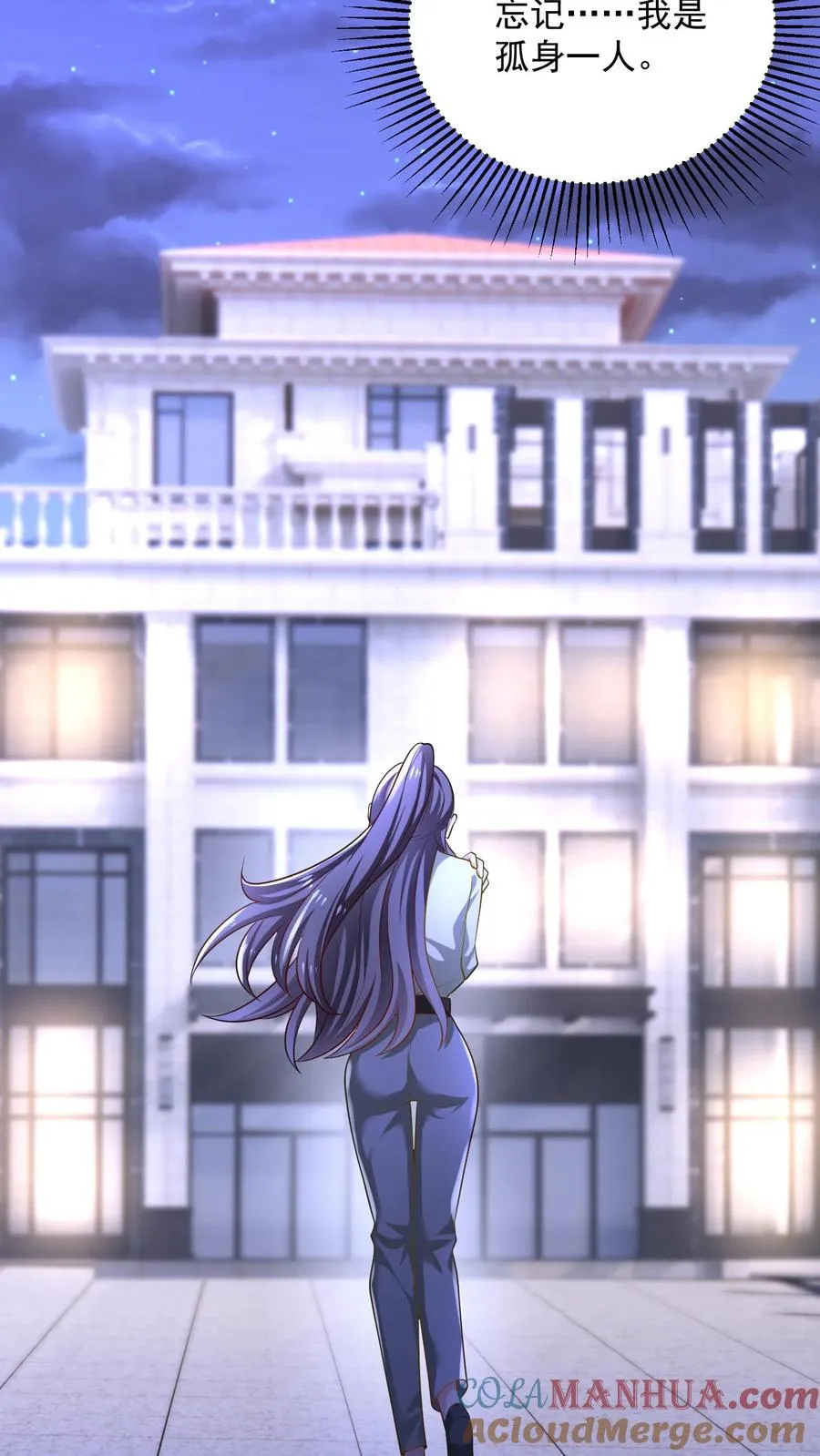 第58话 恶语相向28
