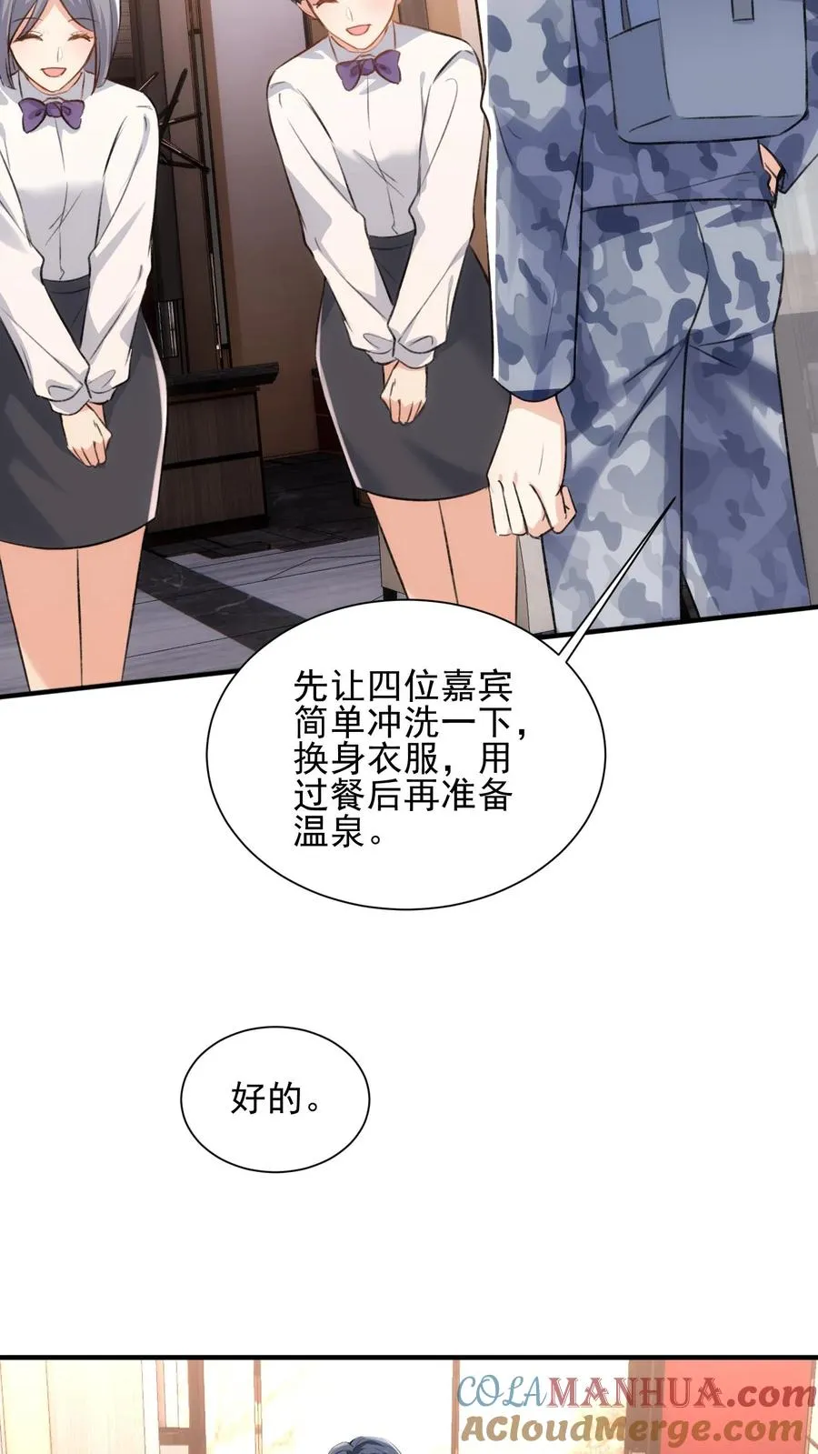 第106话 温泉旅馆12