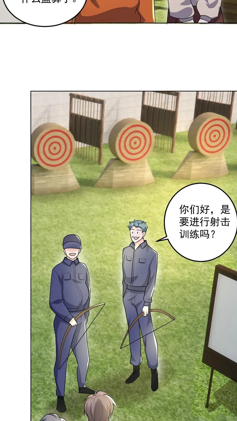 第45话 艰难的训练21