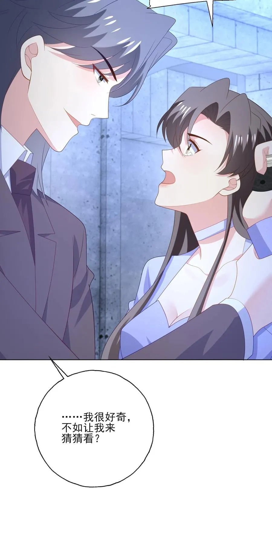 第243话 罪恶之人25