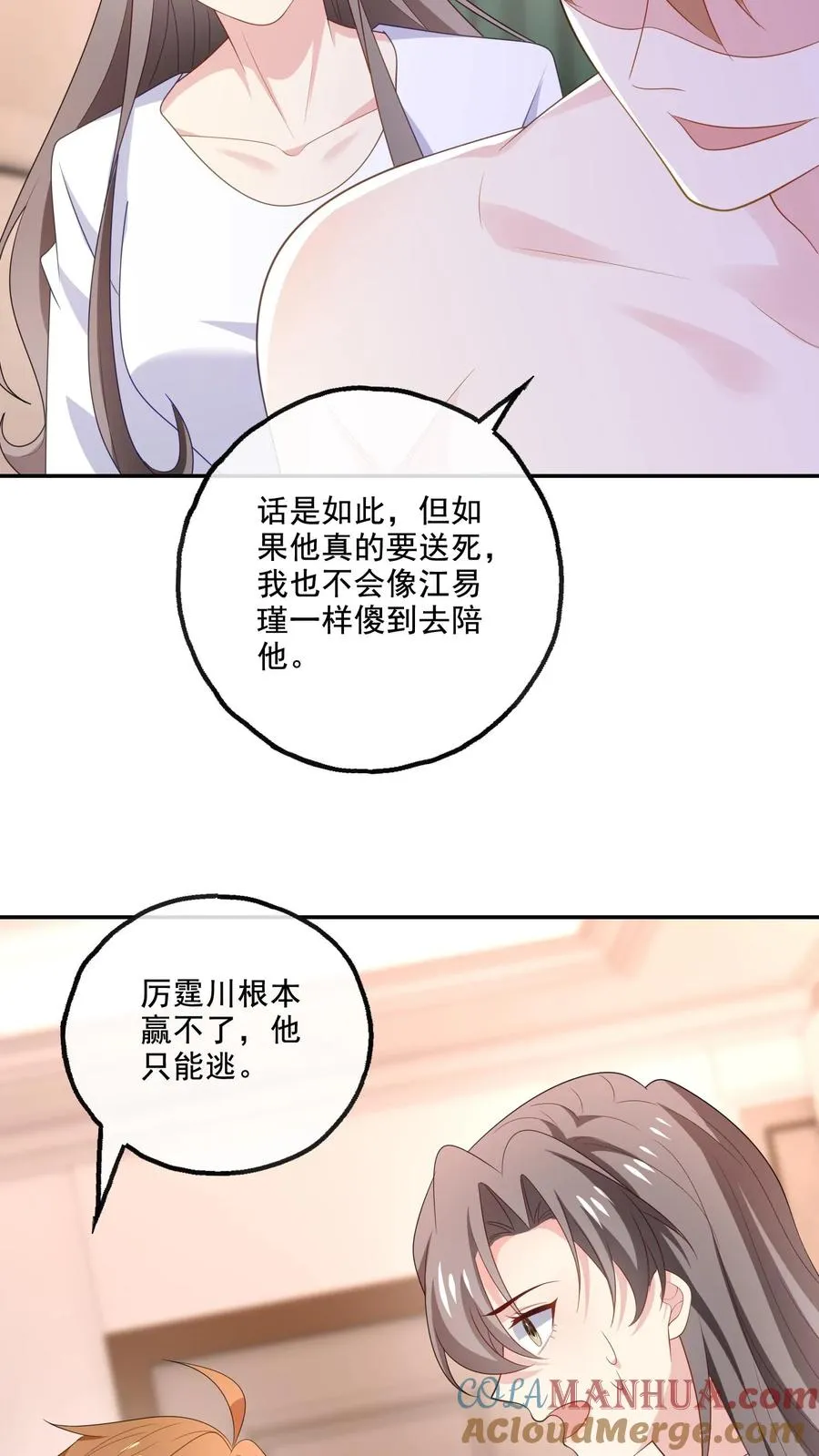 第176话 宋子昂24